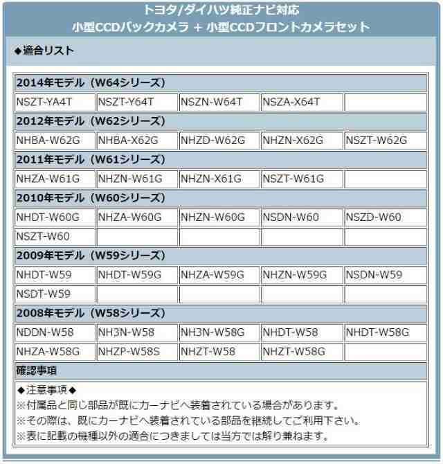 純正売上トヨタ純正 NSDN-W59 高画質CCD フロントカメラ バックカメラ 2台set 入力変換アダプタ トヨタ純正スイッチケーブル 付 純正品