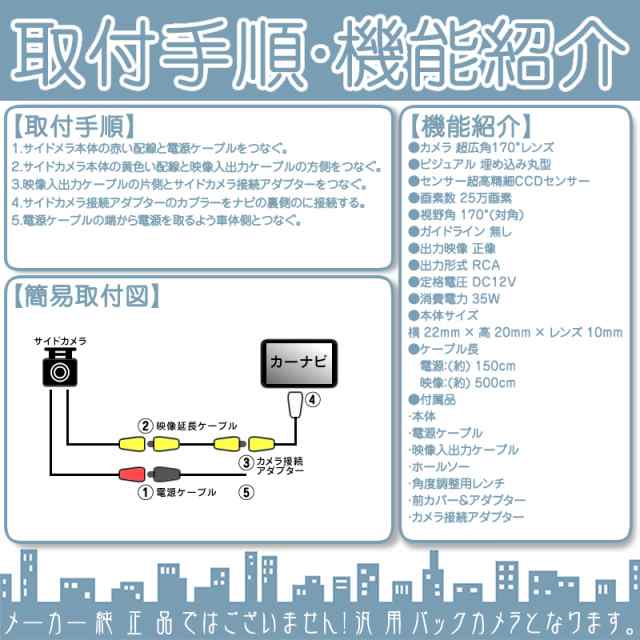 Vxm 155vfei Vxm 155vfi Vxm 152vfi 他対応 バックカメラ サイドカメラ セット 車載カメラ 高画質 軽の通販はau Pay マーケット 良品本舗 Oneup