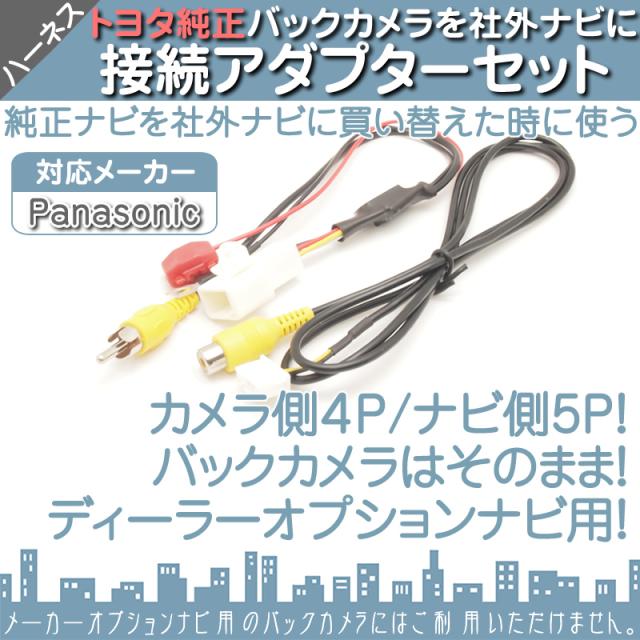 トヨタ ダイハツ ディーラーオプションナビ イクリプス 純正 バック 