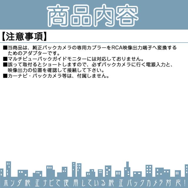 Avic Zh0077 Avic Zh0099 Avic Vh0099 ホンダ 純正ナビ で使っていた 純正 バックカメラ を カロッツェの通販はau Pay マーケット 良品本舗 Oneup