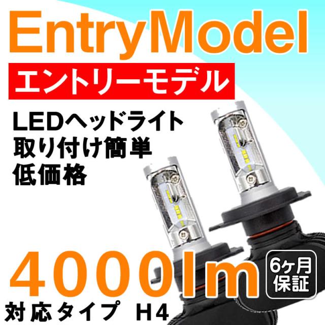 Ledヘッドライト Ledフォグランプ H4 Hi Lo 車検対応 4000ルーメン 12v車 24v車 対応 高性能 フの通販はau Pay マーケット 良品本舗 Oneup