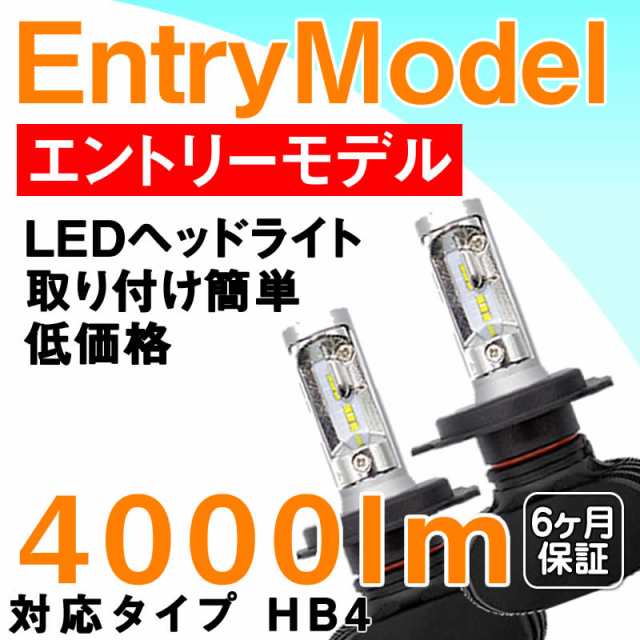 Ledヘッドライト Ledフォグランプ Hb4 車検対応 4000ルーメン 12v車 24v車 対応 高性能 ファンレの通販はau Pay マーケット 良品本舗 Oneup