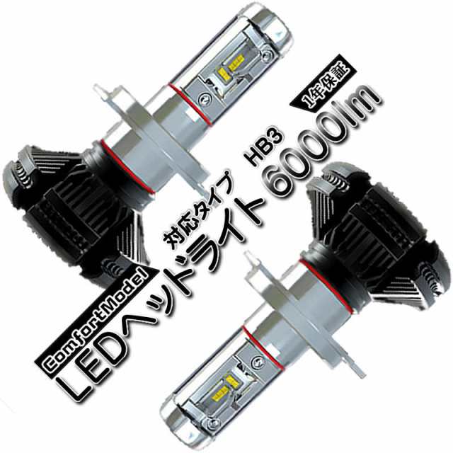 Ledヘッドライト Ledフォグランプ Hb3 車検対応 6000ルーメン 12v車 24v車 対応 高性能 ファンレの通販はau Pay マーケット 良品本舗 Oneup