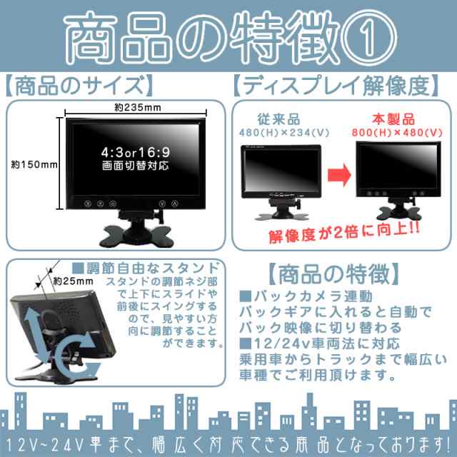 通常価格タイタン 9インチ 液晶モニター バックカメラset 12V/24V オンダッシュモニター 車載モニター 24V車 トラック バス 大型車対応 その他