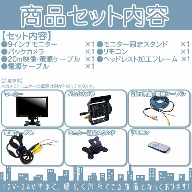 大人気HOTタイタン 9インチオンダッシュ液晶モニター + ワイヤレスバックカメラセット 24V車対応 トラック バス 大型車対応 7インチ～