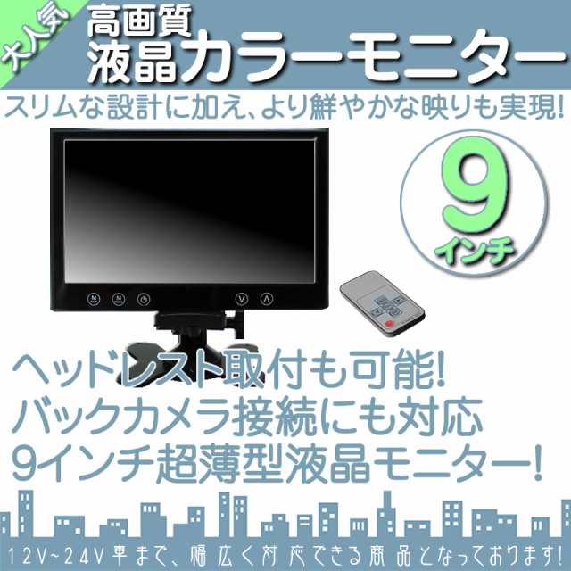 直売最安トヨタトラック 9インチ 4分割 オンダッシュ液晶モニター + 暗視バックカメラ 1台セット 24V車対応 トラック バス 大型車対応 その他