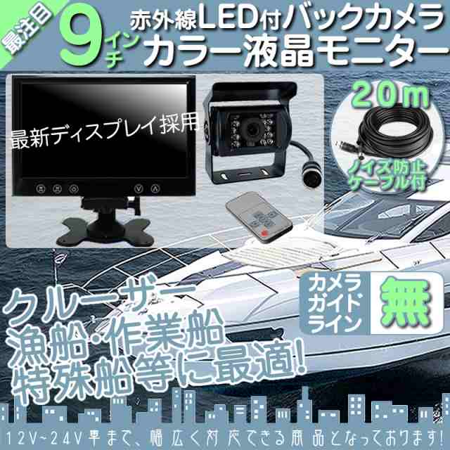 9インチ オンダッシュモニター バックカメラ セット 赤外線LED搭載 安心の暗視カメラ ノイズの通販はau PAY マーケット - 良品本舗  ONEUP