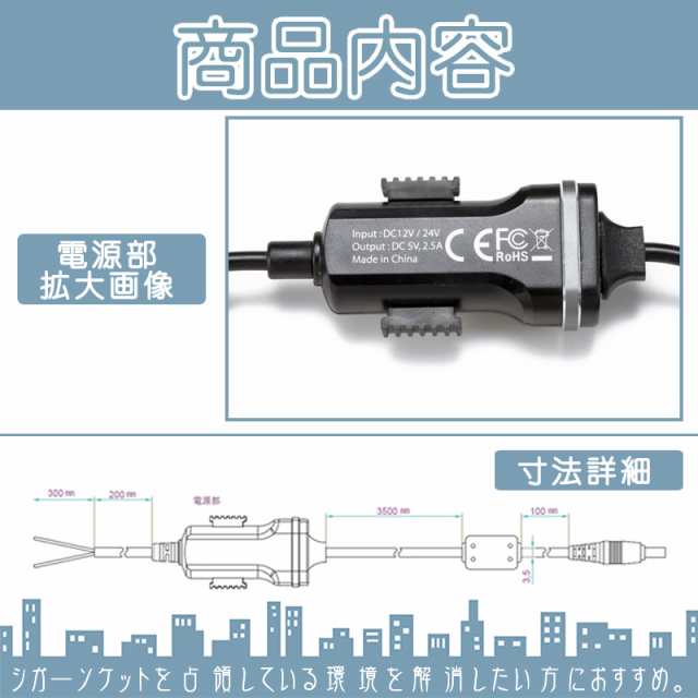 直結 電源ケーブル ゴリラ＆ミニゴリラ用 5V 電源 12V/24V車 パナソニック Panasonic サンヨー SANYO の通販はau PAY  マーケット - 良品本舗 ONEUP | au PAY マーケット－通販サイト