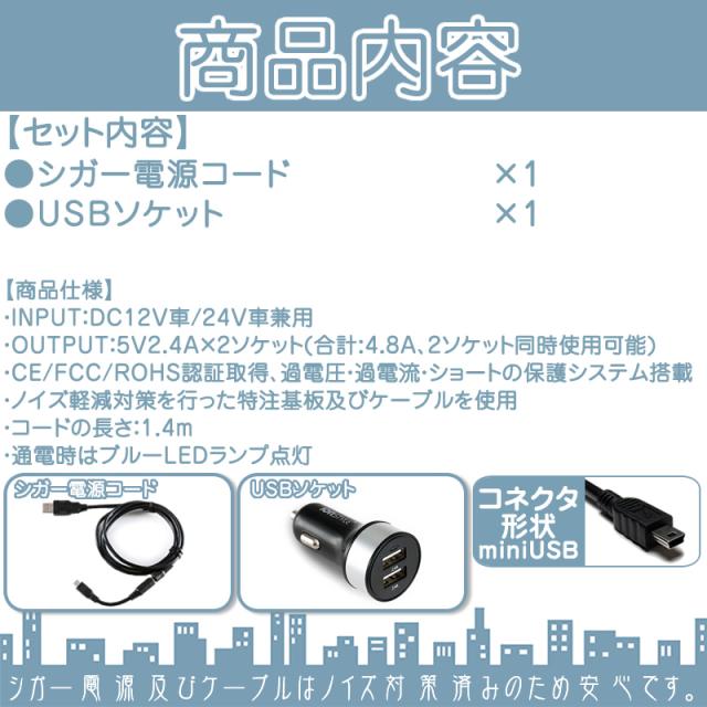 シガー電源 Usbソケット付 ユピテル Yupiteru 対応 5v シガー 2 4a 高出力 12v 24v 両車用 Yera イエラ Atの通販はau Pay マーケット 良品本舗 Oneup シガー電源 Usbソケット付 ユピテル Yupiteru 対応 5v シガー 2 4a 高出力 12v 24v 両車用 Yera イエラ Atの通販はau Pay マーケット 良品本舗 Oneup