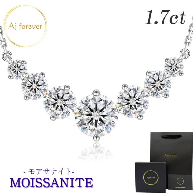 モアサナイト ネックレス レディース 1.7ct シンプル 金属アレルギー 対応 ダイヤモンド の２.５倍の輝き 誕生日 プレゼント 誕生日プレゼント ギフト 女性 彼女 大人 シルバー925 プラチナ チェーン 47cm 長さ調整