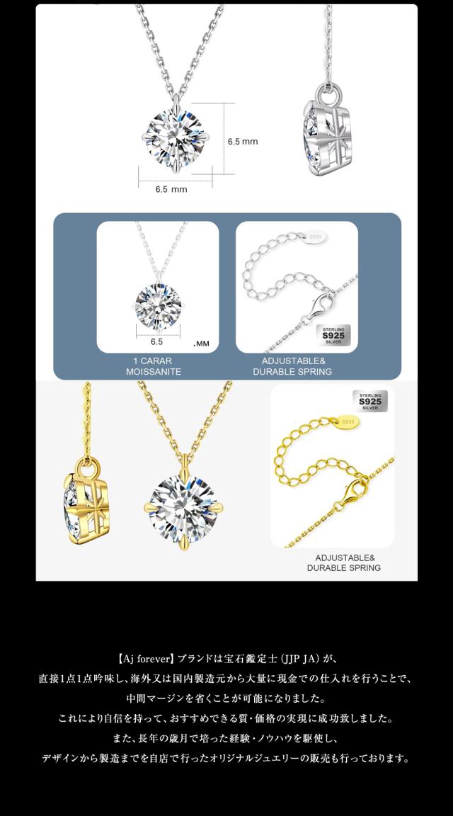 モアサナイト ネックレス レディース 1ct 一粒 シンプル 金属アレルギー 対応 ダイヤモンド の２.５倍の輝き 誕生日 プレゼント 誕生日プレゼント ギフト 女性 大人 シルバー925 プラチナ ゴールド 金 18金 仕上 K18 チェーン 50cm 長さ調整_6