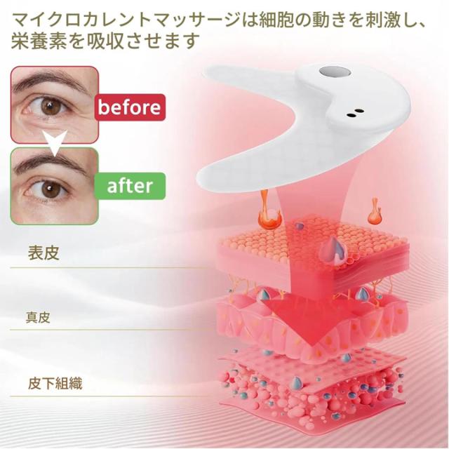 美顔器 ems 目元 アイマッサージャー リフトアップ 目元ケア 毛穴ケア EMS美顔器 美容家電 引き締め 目の下 たるみ クマ 敏感肌対策 目元 ジェルアイケア 小顔 EMS  彼女 プレゼント 女性