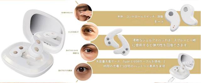 美顔器 ems 目元 アイマッサージャー リフトアップ 目元ケア 毛穴ケア EMS美顔器 美容家電 引き締め 目の下 たるみ クマ 敏感肌対策 目元 ジェルアイケア 小顔 EMS  彼女 プレゼント 女性
