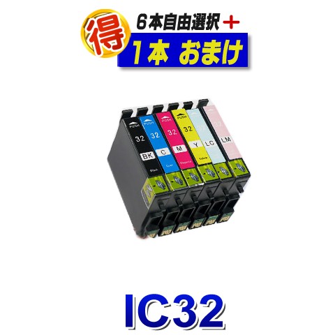 IC6CL32 エプソン 互換インク プリンターインク IC32 6本自由選択＋1本