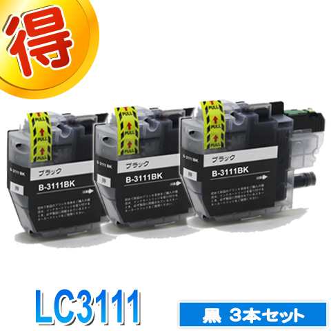 ブラザー プリンターインク LC3111-BK ブラック 3本セット brother 黒