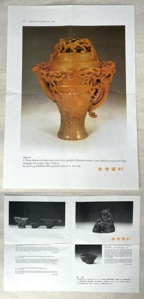 送料無料】某寺院買取品 時代物 古牛角手彫り布袋様座像 明末清初 伝世 