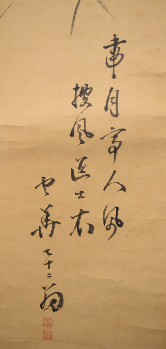 送料無料】雲華 蘭之図 水墨 手巻き画絵巻 在銘 紙本 肉筆 立軸 年代  