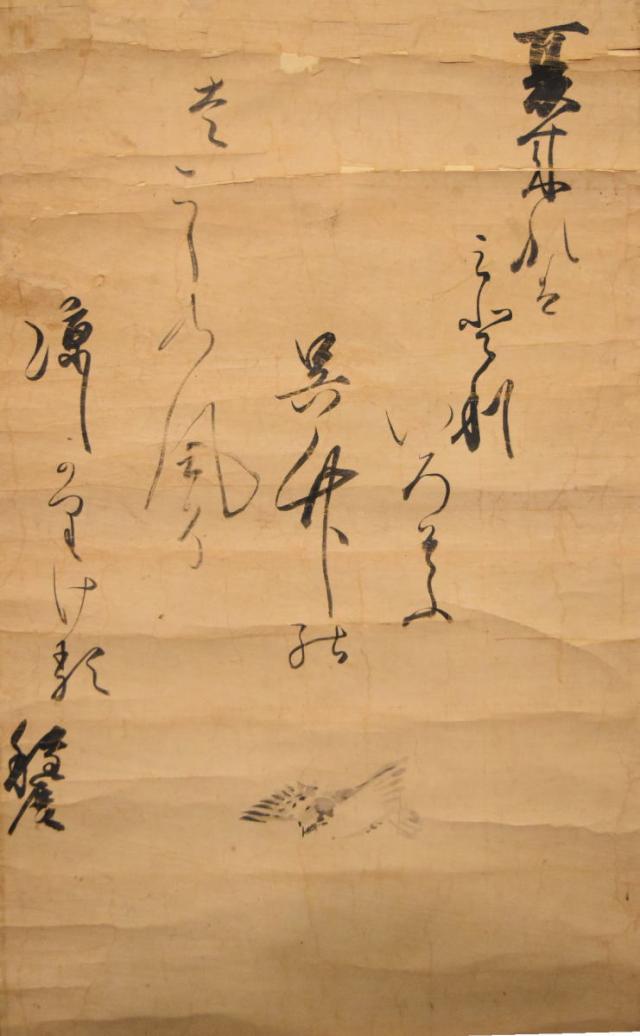 【送料無料】鳥 竹 書 手巻き画絵巻 紙本 肉筆 立軸 年代保証 書法 掛け軸 古美術 茶掛 古玩 文化財収集 威龍彩雲通販_3