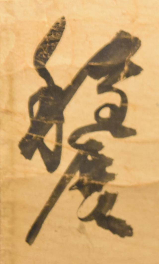 【送料無料】鳥 竹 書 手巻き画絵巻 紙本 肉筆 立軸 年代保証 書法 掛け軸 古美術 茶掛 古玩 文化財収集 威龍彩雲通販_5
