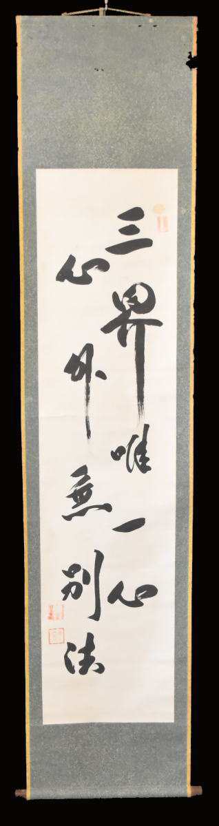 ◇御泓軒◇中国書画 『近時代・張大千筆・仕女図』紙本真作