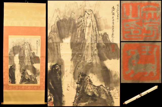 陳名治 峡江図 北京書院 手巻き画絵巻 紙本 日本華僑 肉筆 立軸 旧藏