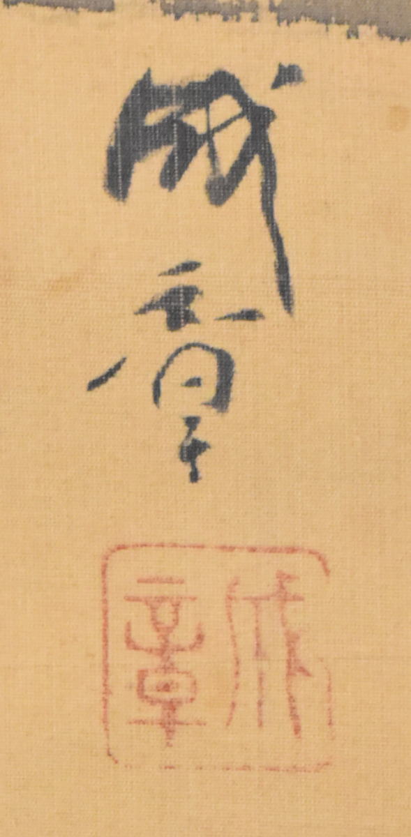 【送料無料】諸星成章 山水図 手巻き画絵巻 明治 古い 画軸 絹本 共箱 肉筆 立軸 年代保証 書法 掛け軸 古美術 茶掛 掛軸 古玩 文化財収集 威龍彩雲通販_3