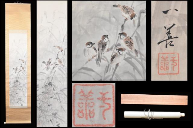 【送料無料】一善 稲雀之図 手巻き画絵巻 古い 画軸 紙本 肉筆 立軸 年代保証 書法 掛け軸 古美術 茶掛 掛軸 古玩 文化財収集 威龍彩雲通販