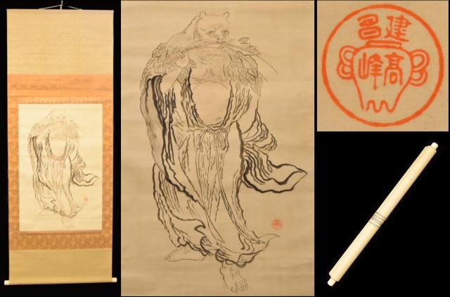【送料無料】人物 野獣 手巻き画絵巻 画軸 紙本 肉筆 立軸 年代保証 書法 掛け軸 古美術 茶掛 古画 Collection古玩文化財収集 威龍彩雲通販