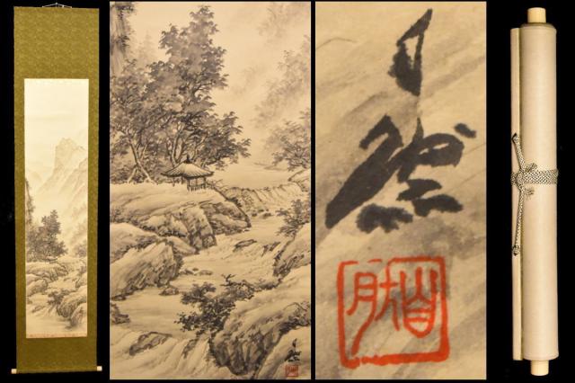 水墨山水 手巻き画絵巻 紙本 肉筆 立軸 お寺 年代保証 書法 掛け軸 古美術 茶掛 古玩 文化財収集 威龍彩雲通販