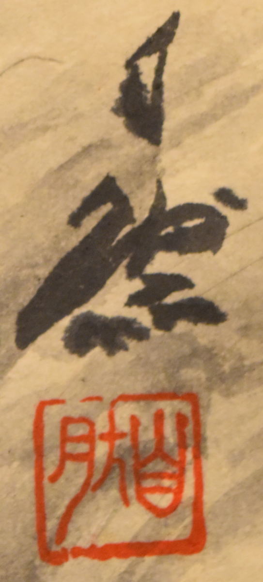 水墨山水 手巻き画絵巻 紙本 肉筆 立軸 お寺 年代保証 書法 掛け軸 古美術 茶掛 古玩 文化財収集 威龍彩雲通販_4
