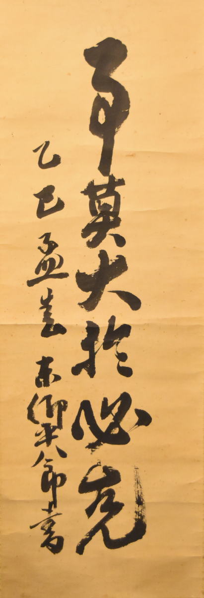 【送料無料】東郷平八郎 格言 手巻き一行書 海軍大将・元帥 日露戦争連合艦隊司令長官歴任 共箱 在銘 古書 書軸 紙本 肉筆 立軸 年代保証 威龍彩雲通販_2