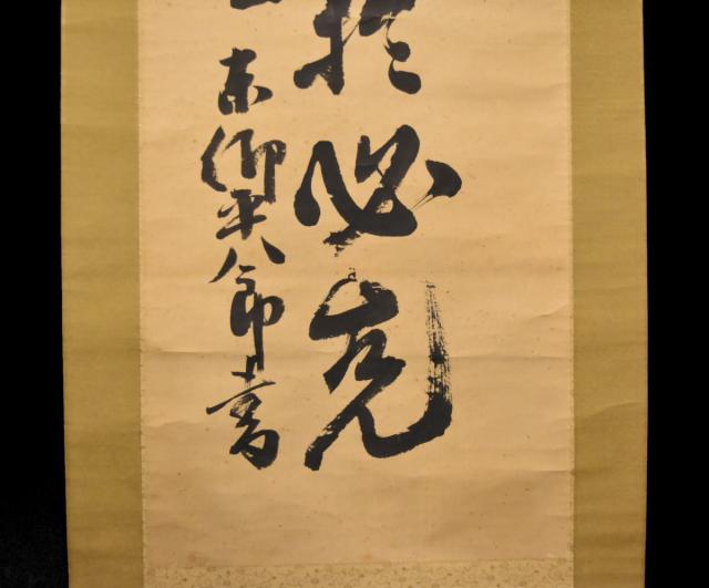 【送料無料】東郷平八郎 格言 手巻き一行書 海軍大将・元帥 日露戦争連合艦隊司令長官歴任 共箱 在銘 古書 書軸 紙本 肉筆 立軸 年代保証 威龍彩雲通販_6