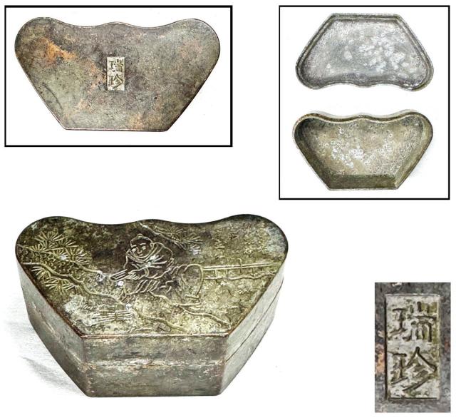 清時代 古銅 瑞珍款 寅生刻 松下人物風景図 墨盒 年代物 骨董