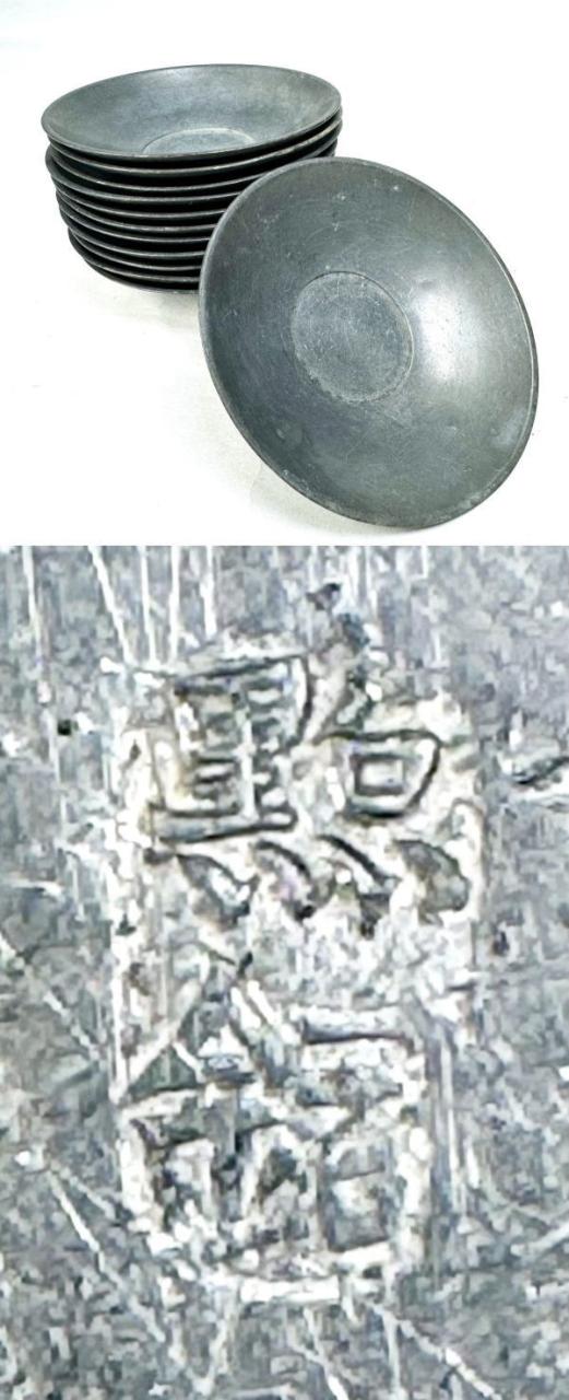 煎茶道具　古錫　鮎銅銘　透かし喜字文　木瓜式　茶托　五客　D　R8421 煎茶道具 古錫 鮎銅銘 透かし喜字文 木瓜式 茶托 五客