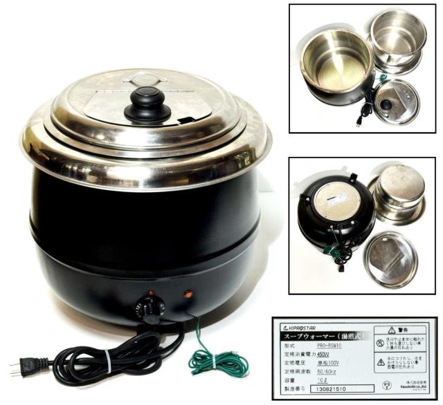 【送料無料】業務用 スープジャー スープ保温 10L バイキング ビュッフェ フードウォーマー スープ保温ジャー PRO-BSW10 KIPROSTAR 威龍彩雲通販 12,166円