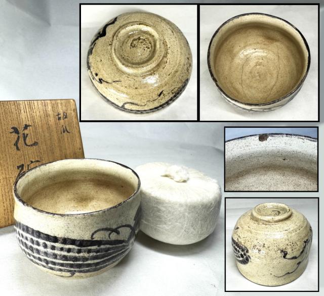 【送料無料】江戸時代 胡瓜花碗 古茶碗 共箱 時代物 古美術 茶碗 ウブ品 入手困難 骨董 (旧家蔵出し) 威龍彩雲通販