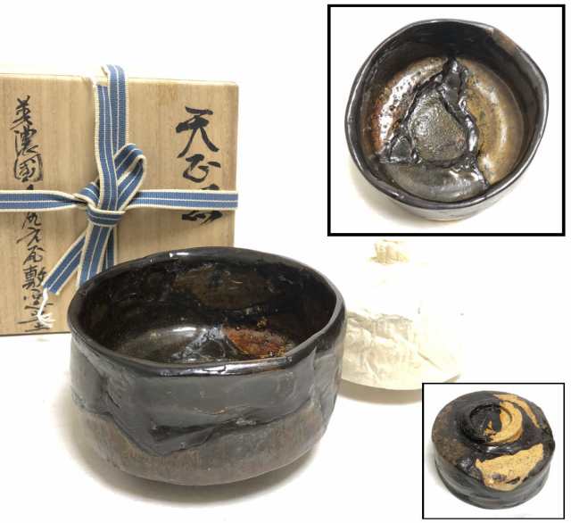 送料無料】桃山期 久尻元屋敷古窯出土 天正黒茶碗 箱付 ウブ品 入手