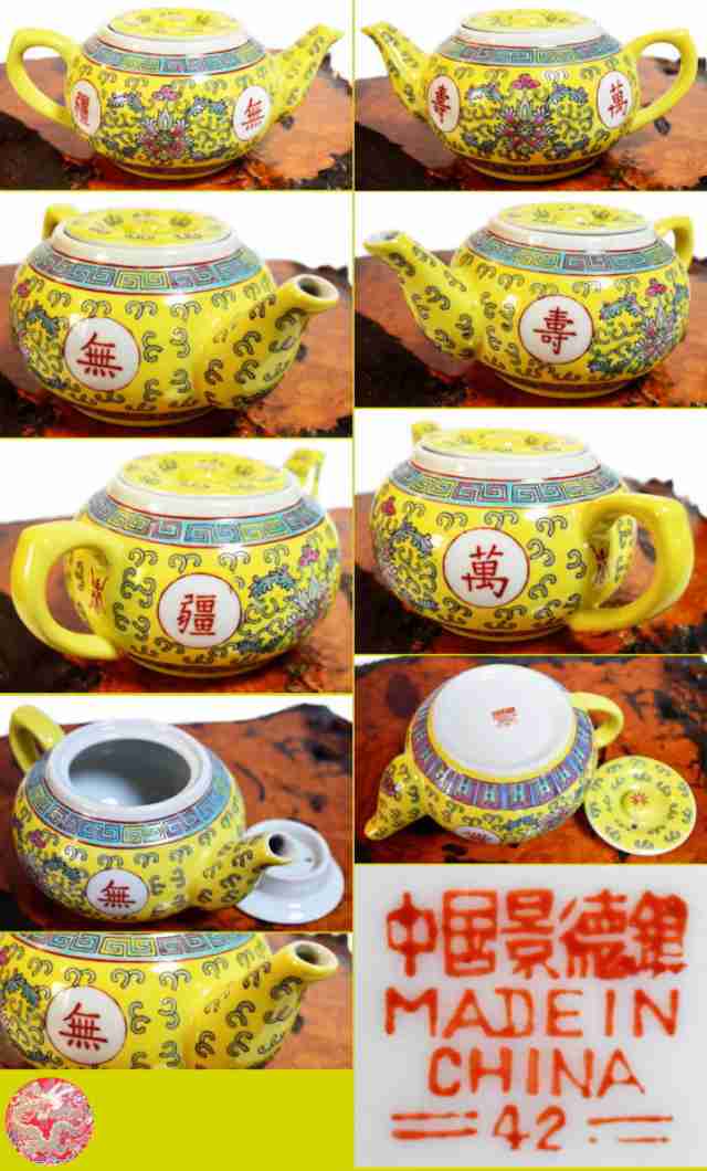 急須 景徳鎮 中国 陶器 茶器 骨董品-