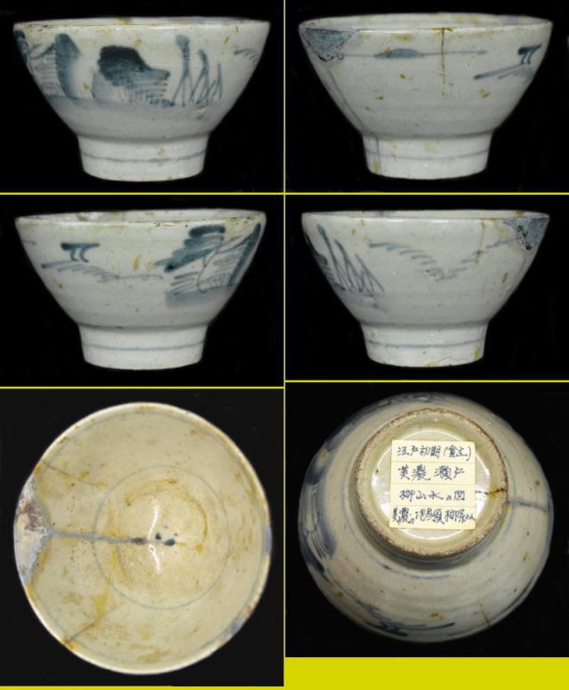 骨董品　古美術　美術品　成化年製　補修あり 美濃 瀬戸 江戸初期 柳山水の図茶碗 寛文年代 骨董 修復あり 呉須 古玩