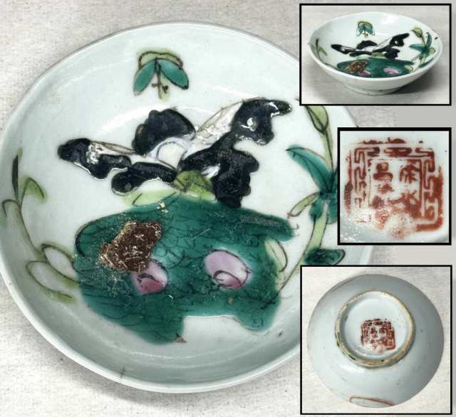 古玩最初価格【希少！一点物！】中国皿　骨董品 古美術品 古玩 アンティーク 絵皿