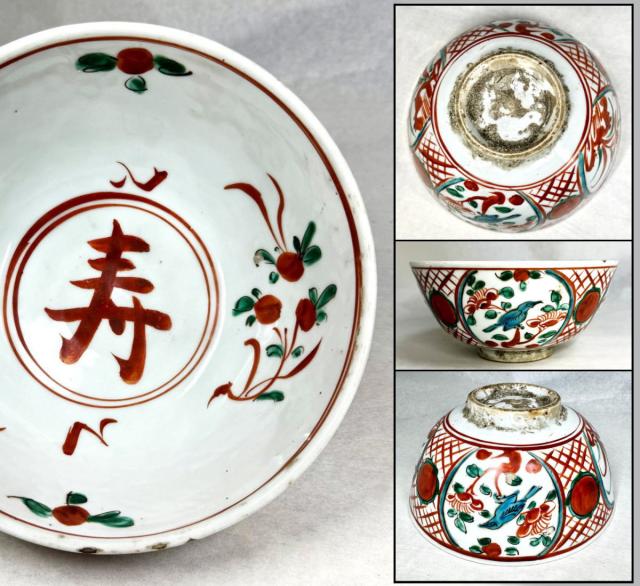 明時代 呉須赤絵長命冨貴鉢 中国古玩 唐物 歴史有る年代物 WWTT278 明時代 呉須赤絵長命冨貴鉢 中国古玩 唐物 歴史有る年代物 WWTT278