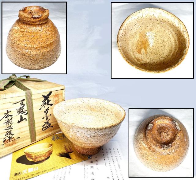 茶道具 抹茶茶碗 萩焼 天鵬 茶碗 抹茶茶碗 萩焼 本窯 天鵬