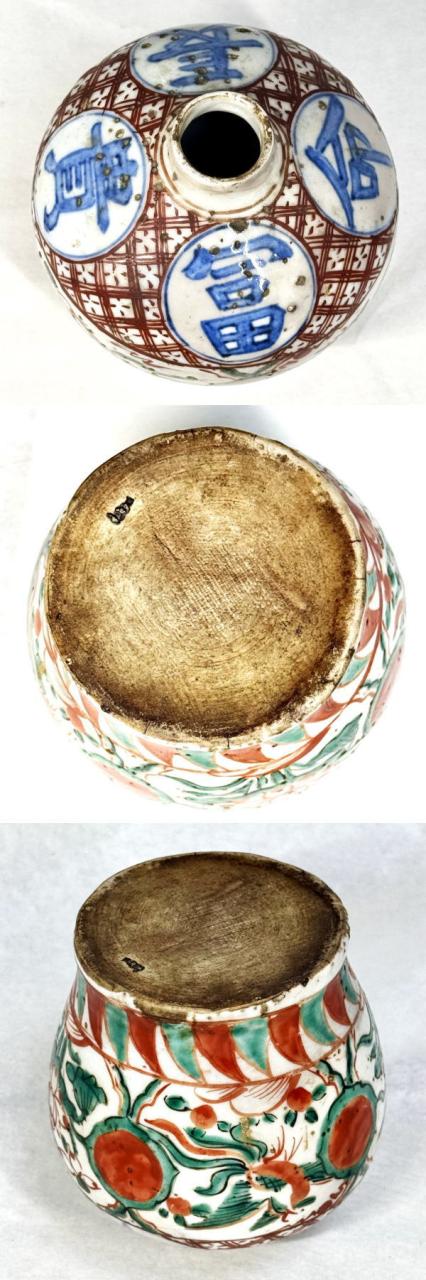 明時代 呉須赤絵長命冨貴鉢 中国古玩 唐物 歴史有る年代物 WWTT278