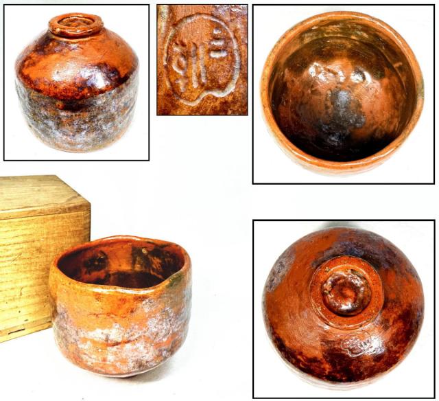 時代物 三朝 在銘 茶碗 木箱付き 古美術 ウブ品入手困難 日本骨董