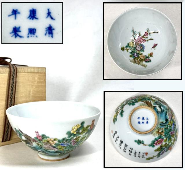送料無料】大清康熈年製 款 粉彩花鳥詩文茶碗 唐物 入手