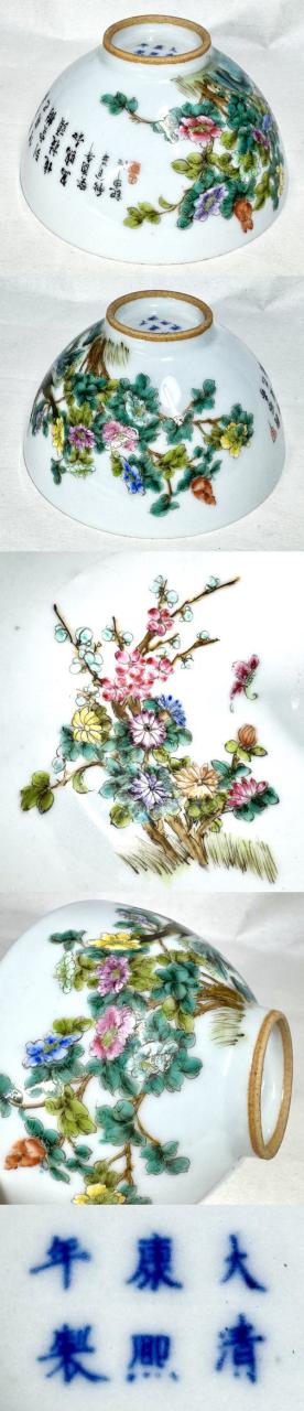 送料無料】大清康熈年製 款 粉彩花鳥詩文茶碗 唐物 入手