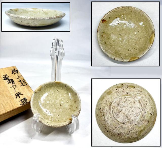 【送料無料】桃山時代 黄瀬戸平盃 美濃焼 酒器 ぐい呑み 陶器 美術品 古美術品 時代品 骨董品 (茶道先生所蔵品出し) 威龍彩雲通販