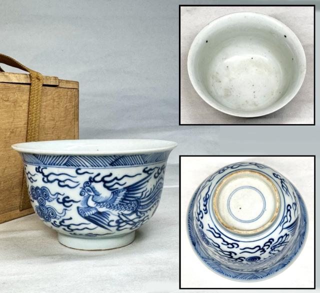 【送料無料】明時代 呉須鳳凰文茶碗 青花 唐物中国古玩 入手困難骨董 古美術茶道家旧蔵 コレクション(旧家蔵出し) 威龍彩雲通販
