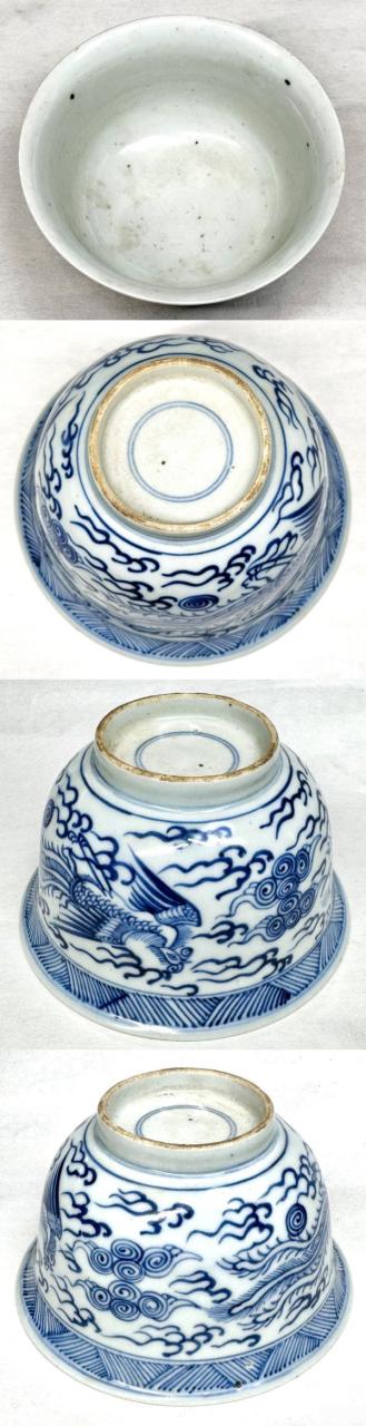 送料無料】明時代 呉須鳳凰文茶碗 青花 唐物中国古玩 入手困難骨董 古