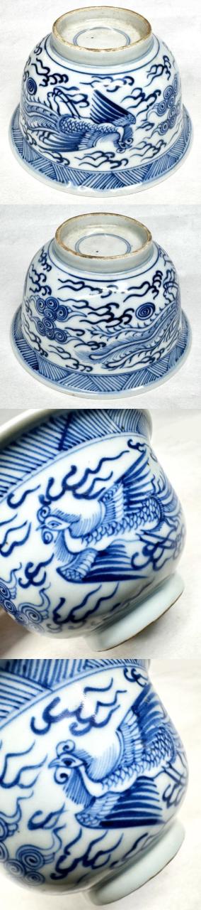 正規品，得価 明時代 呉須鳳凰文茶碗 青花 唐物中国古玩 入手